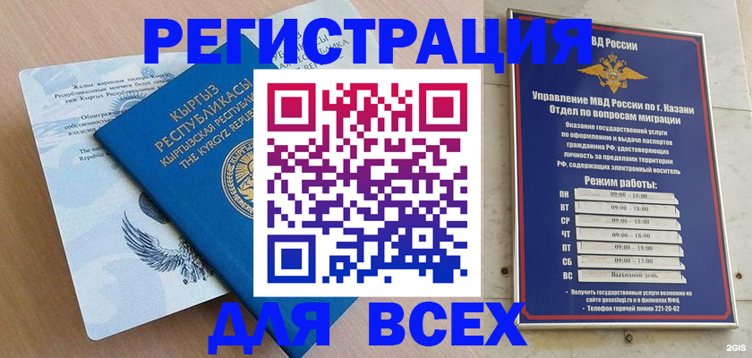 прописка для военкомата в Зеленоградске