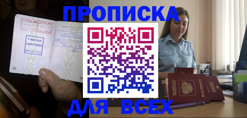 временная регистрация госуслуги в Зеленоградске